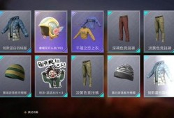 吃鸡新军需爆料最新抽,吃鸡战场再添神秘装备，抽生成式军需等你来挑战！